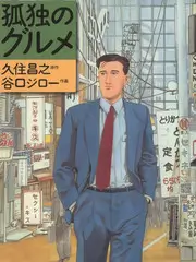 机甲纪元2077动画海报